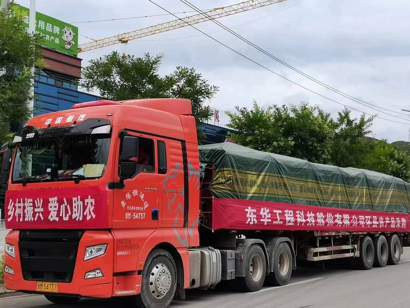 2022年8月，東華科技帶領(lǐng)企業(yè)全體員工開(kāi)展消費(fèi)幫扶