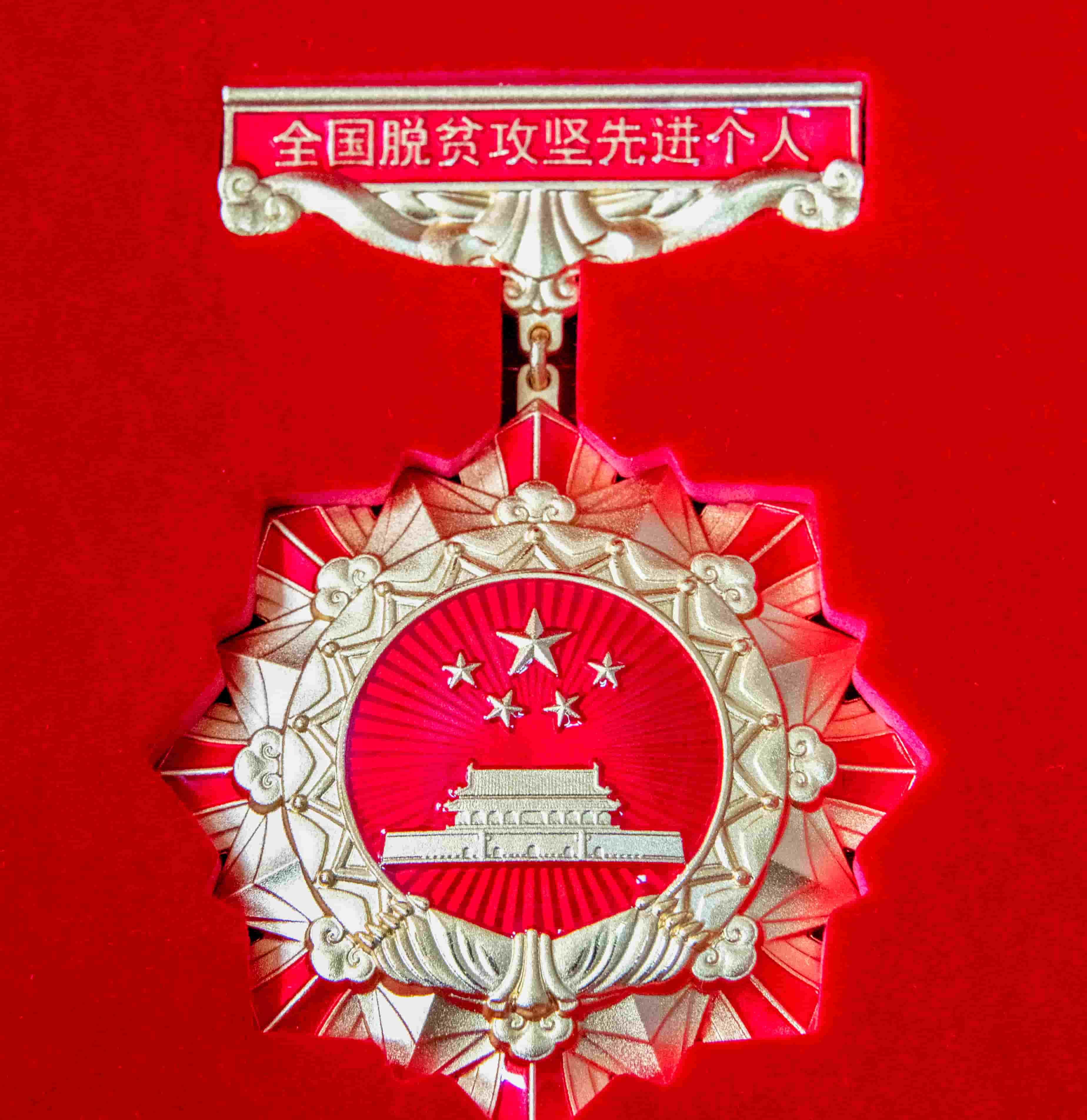 freecompress-2021年2月，中共中央、國務(wù)院追授邱軍同志“全國脫貧攻堅(jiān)先進(jìn)個(gè)人”稱號(hào)